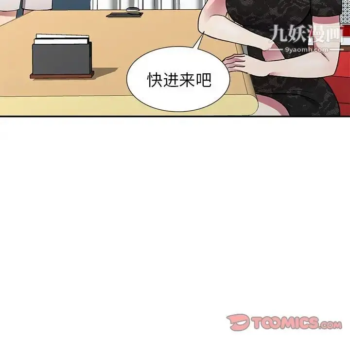 漫画《我的继妹好善良》第15话第102张图