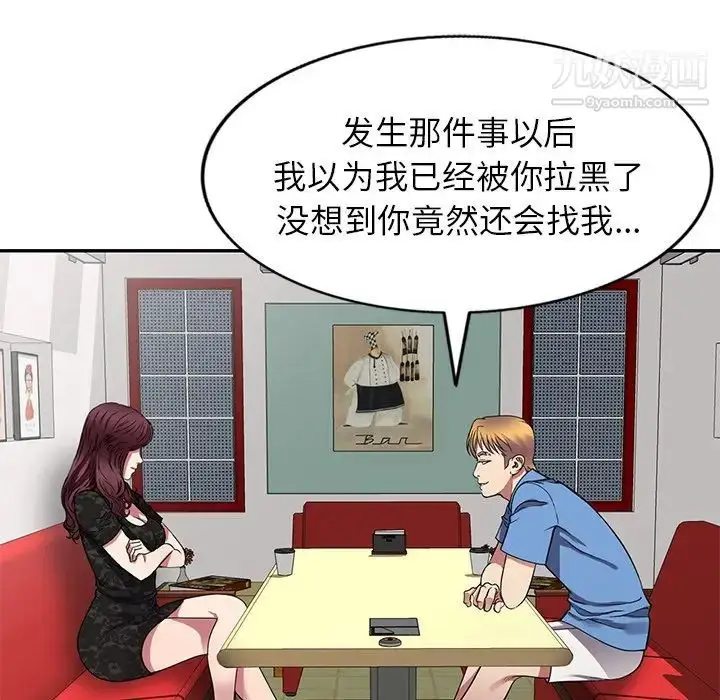 漫画《我的继妹好善良》第15话第103张图