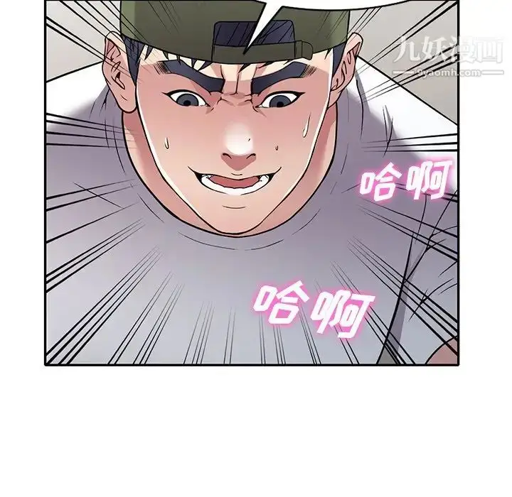漫画《我的继妹好善良》第15话第11张图