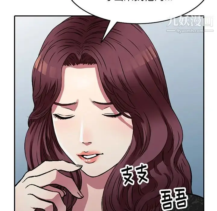 漫画《我的继妹好善良》第15话第110张图