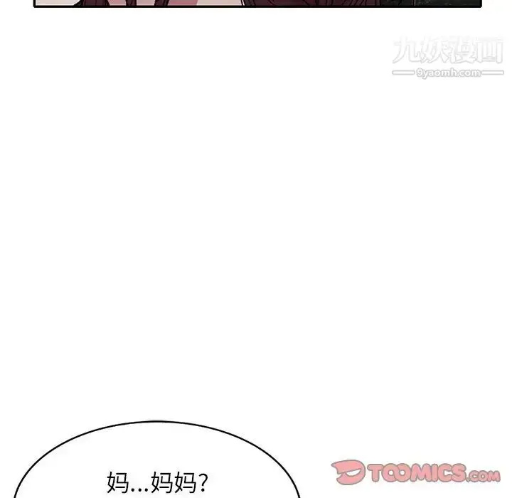 漫画《我的继妹好善良》第15话第111张图