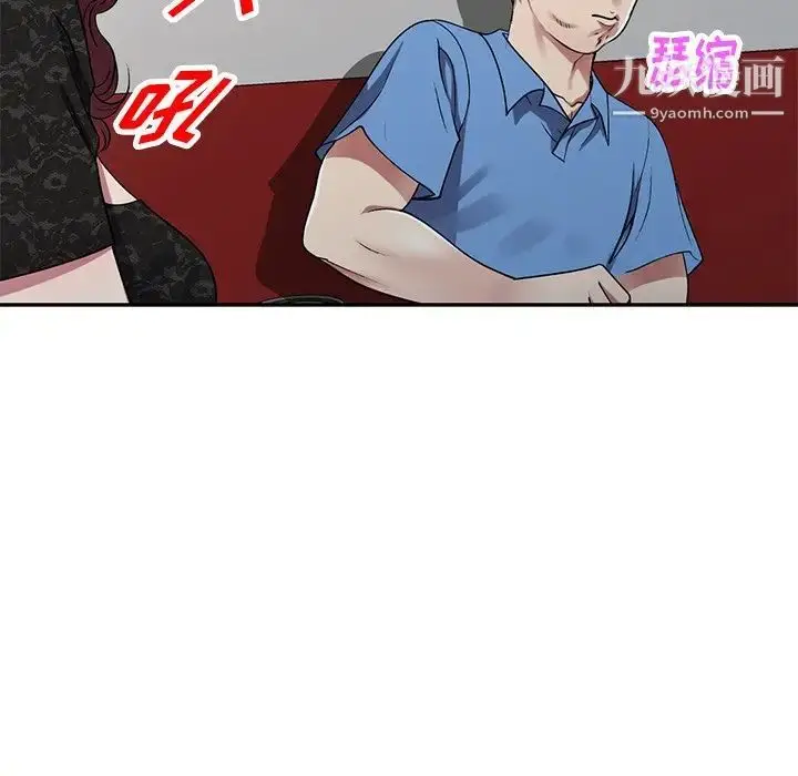 漫画《我的继妹好善良》第15话第115张图