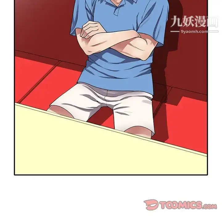漫画《我的继妹好善良》第15话第117张图