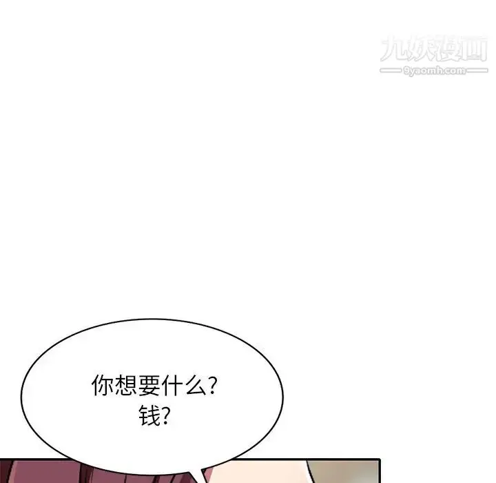 漫画《我的继妹好善良》第15话第118张图