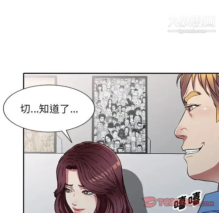 漫画《我的继妹好善良》第15话第123张图