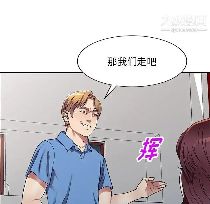 漫画《我的继妹好善良》第15话第125张图