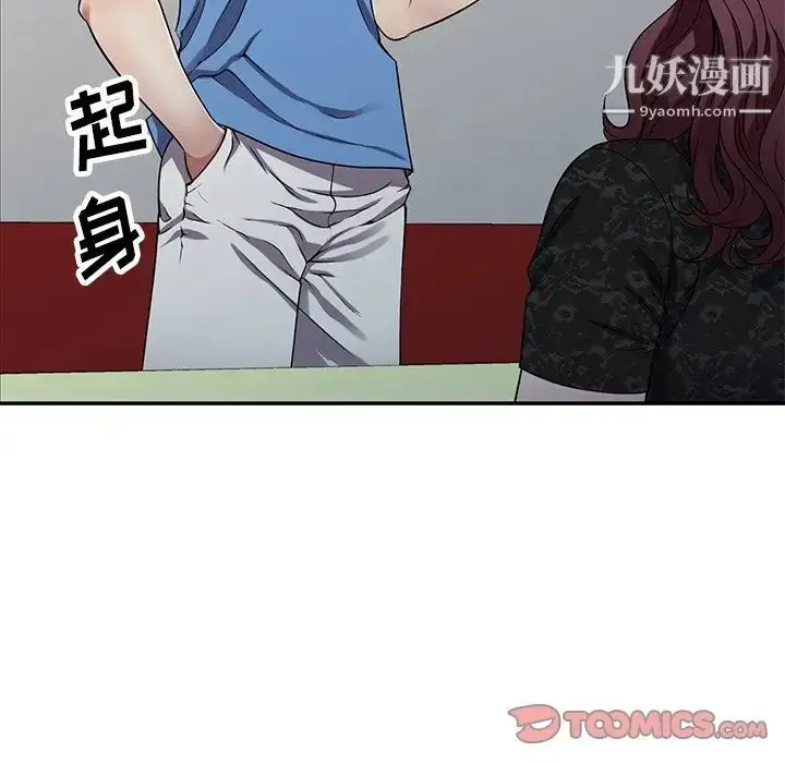 漫画《我的继妹好善良》第15话第126张图