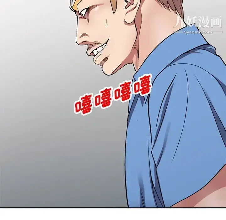 漫画《我的继妹好善良》第15话第131张图