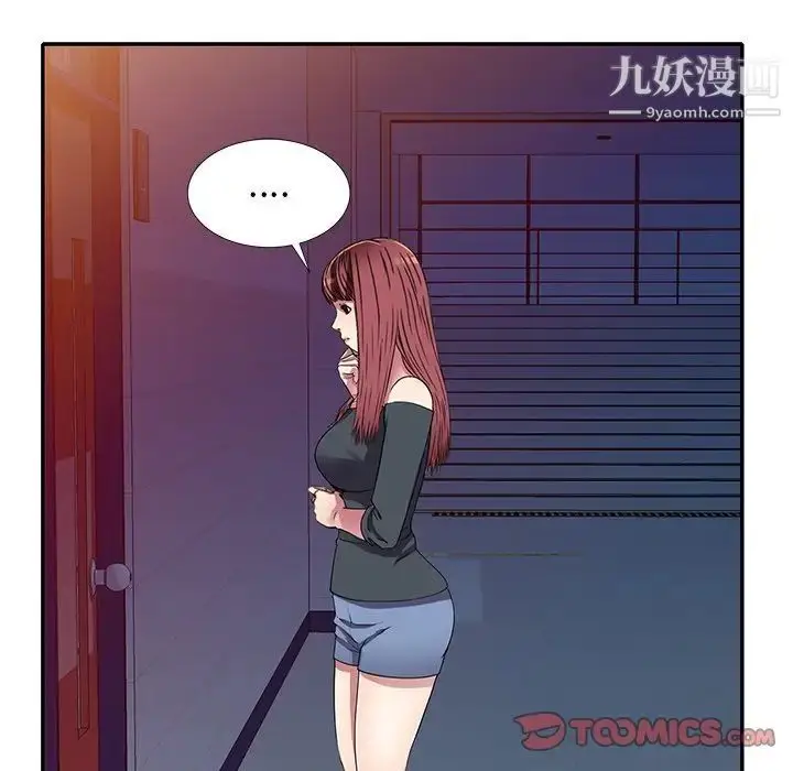 漫画《我的继妹好善良》第15话第15张图