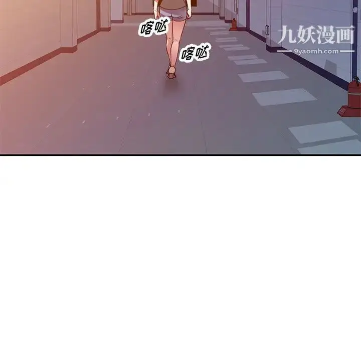 漫画《我的继妹好善良》第15话第20张图