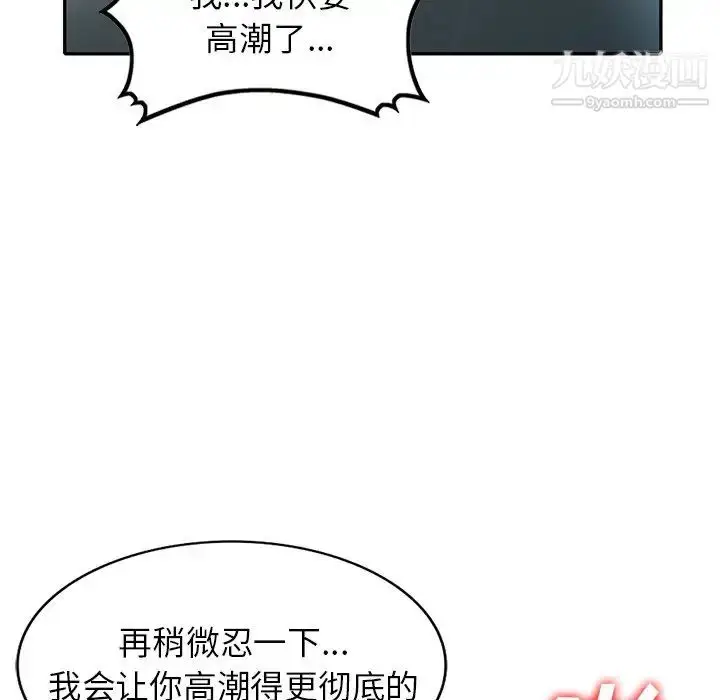 漫画《我的继妹好善良》第15话第23张图