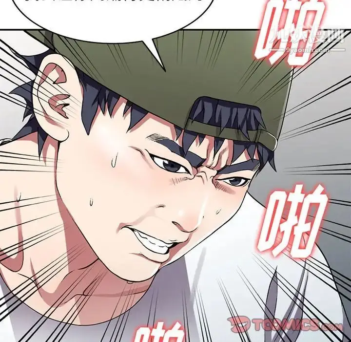 漫画《我的继妹好善良》第15话第24张图