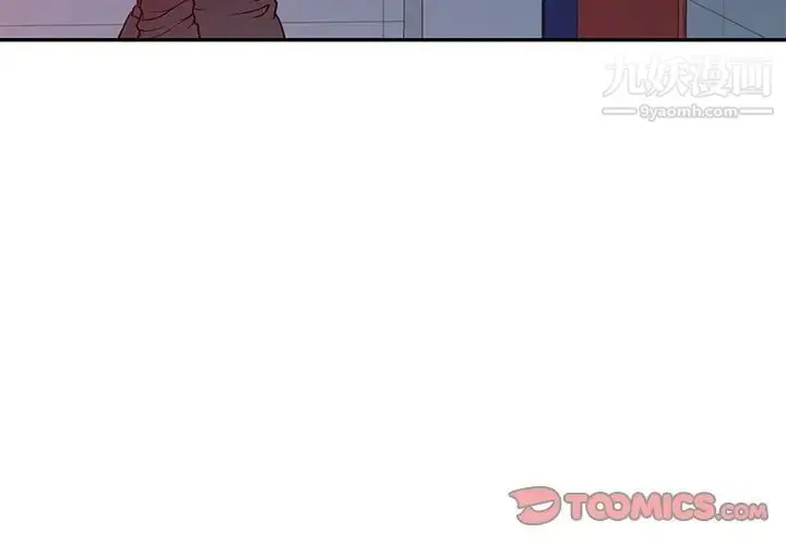 漫画《我的继妹好善良》第15话第3张图