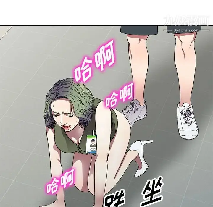 漫画《我的继妹好善良》第15话第37张图