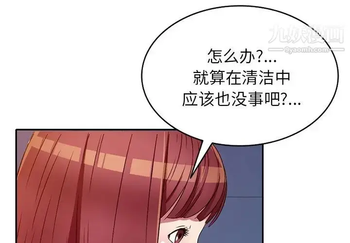 漫画《我的继妹好善良》第15话第4张图