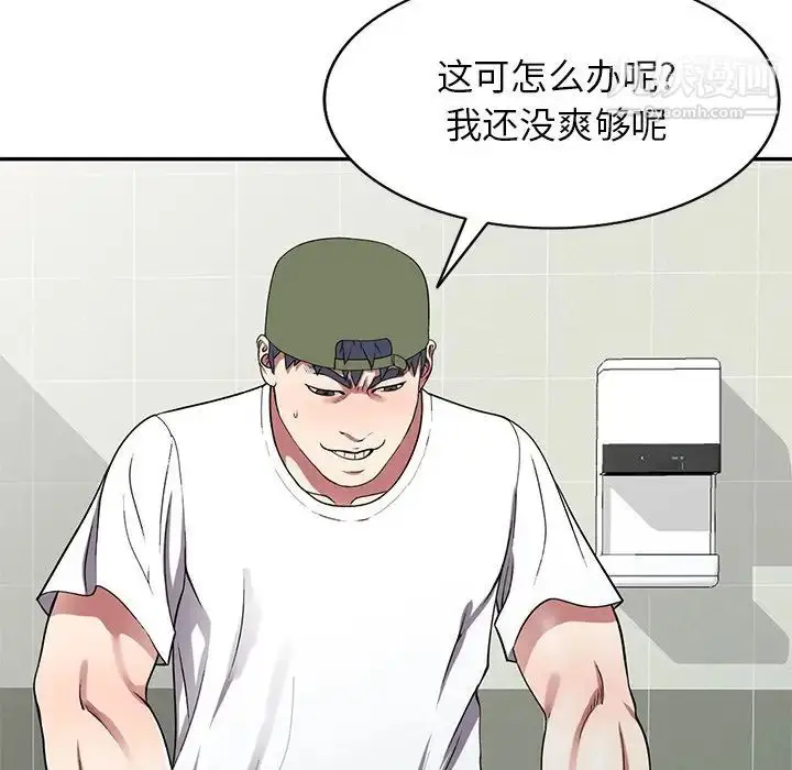 漫画《我的继妹好善良》第15话第41张图