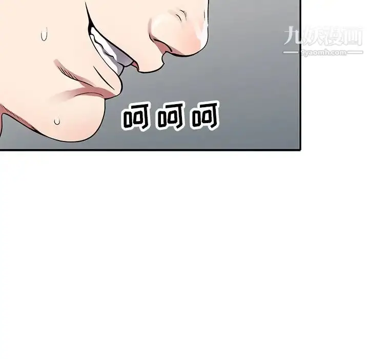漫画《我的继妹好善良》第15话第46张图