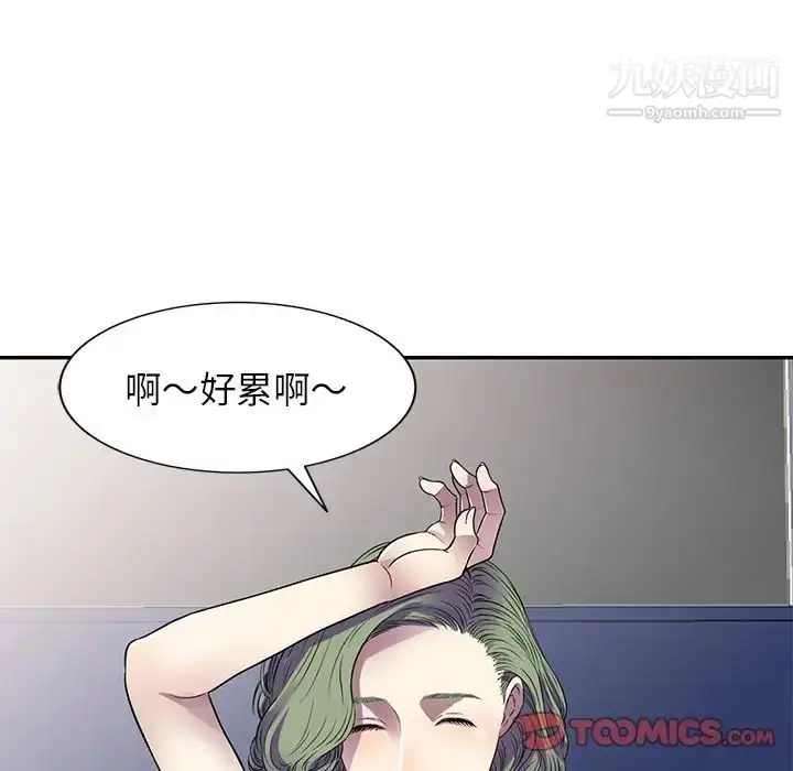 漫画《我的继妹好善良》第15话第54张图
