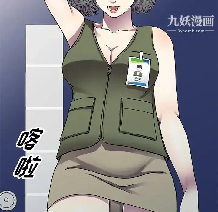 漫画《我的继妹好善良》第15话第55张图