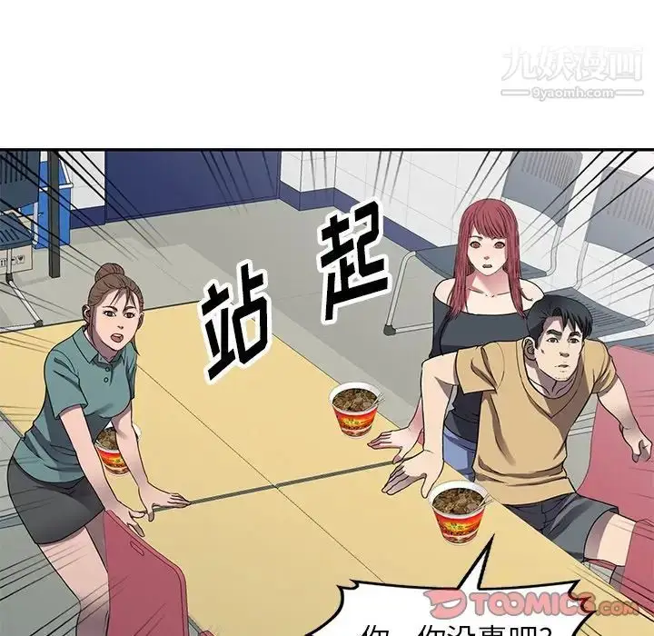 漫画《我的继妹好善良》第15话第57张图