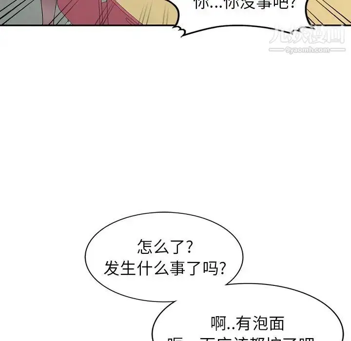 漫画《我的继妹好善良》第15话第58张图