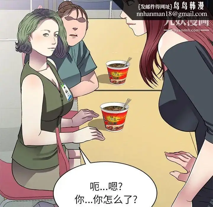 漫画《我的继妹好善良》第15话第68张图