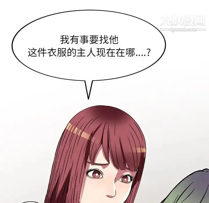 漫画《我的继妹好善良》第15话第70张图