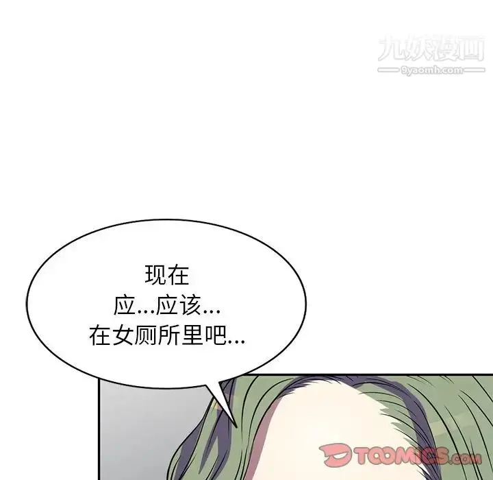 漫画《我的继妹好善良》第15话第72张图
