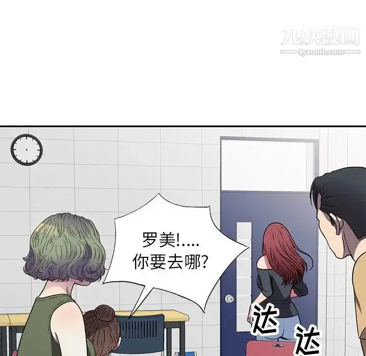 漫画《我的继妹好善良》第15话第74张图
