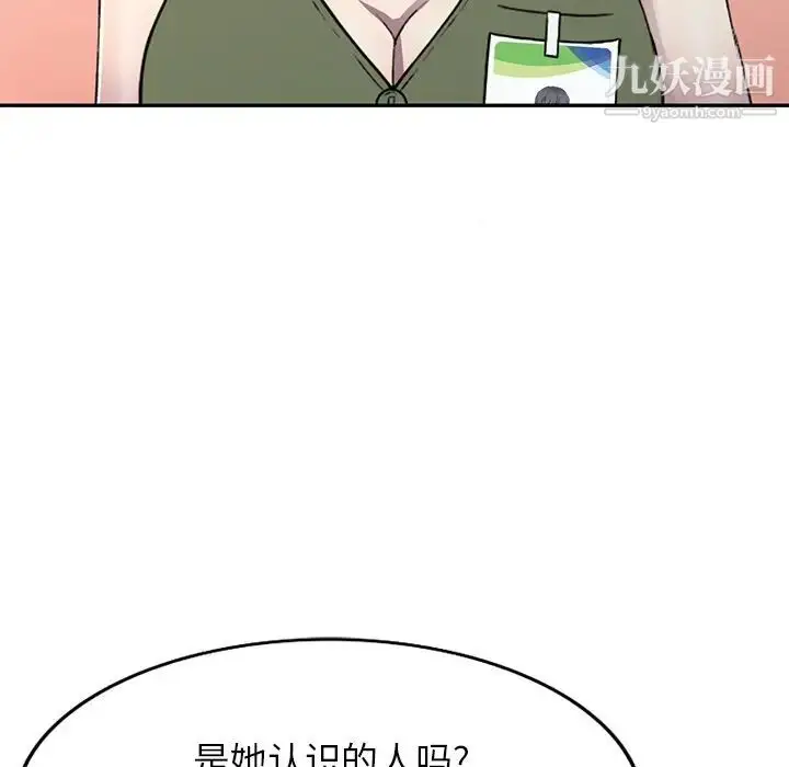 漫画《我的继妹好善良》第15话第79张图