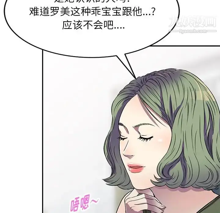 漫画《我的继妹好善良》第15话第80张图