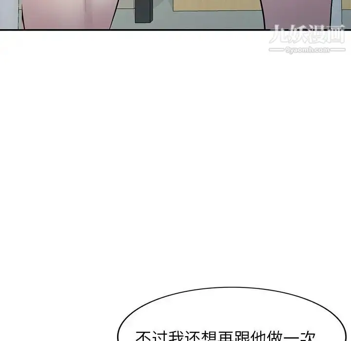 漫画《我的继妹好善良》第15话第83张图