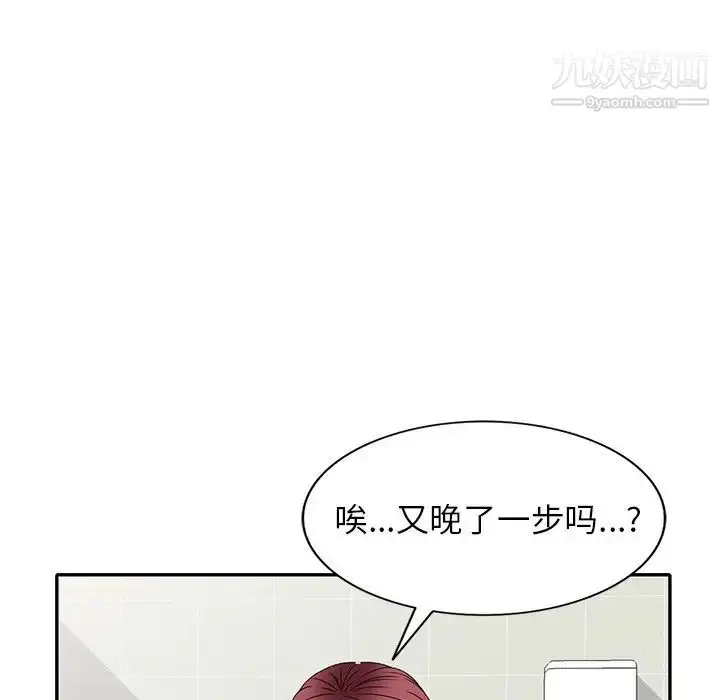 漫画《我的继妹好善良》第15话第92张图