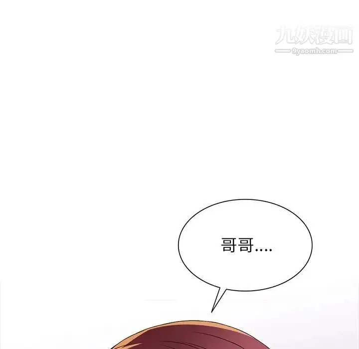 漫画《我的继妹好善良》第15话第94张图