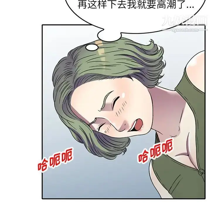 漫画《我的继妹好善良》第14话第108张图