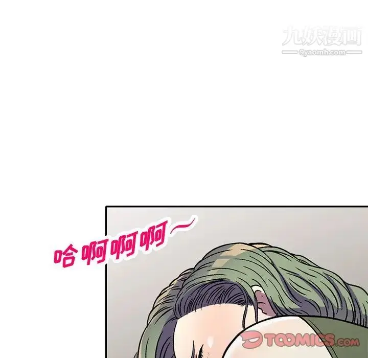漫画《我的继妹好善良》第14话第111张图