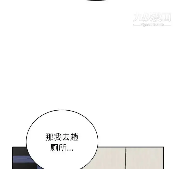 漫画《我的继妹好善良》第14话第119张图