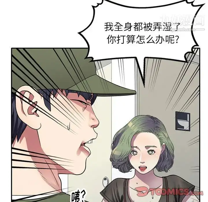 漫画《我的继妹好善良》第14话第12张图