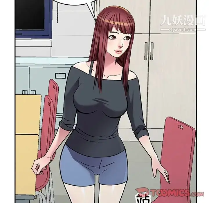 漫画《我的继妹好善良》第14话第120张图