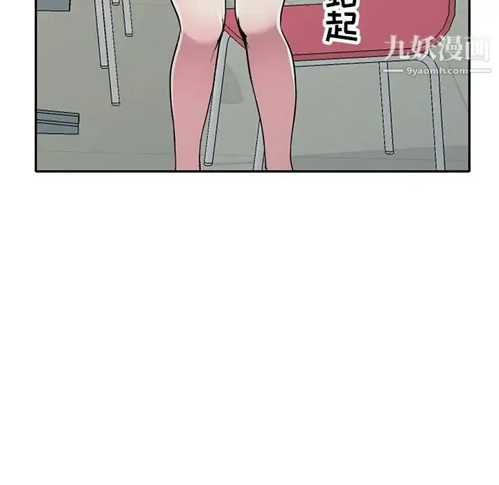 漫画《我的继妹好善良》第14话第121张图