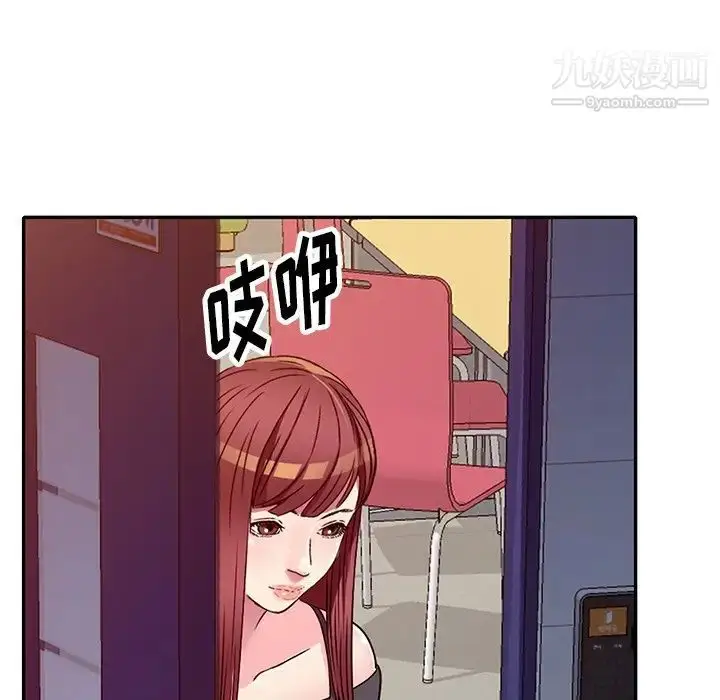 漫画《我的继妹好善良》第14话第122张图