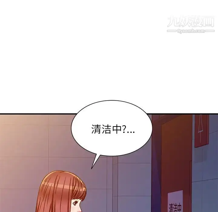 漫画《我的继妹好善良》第14话第127张图