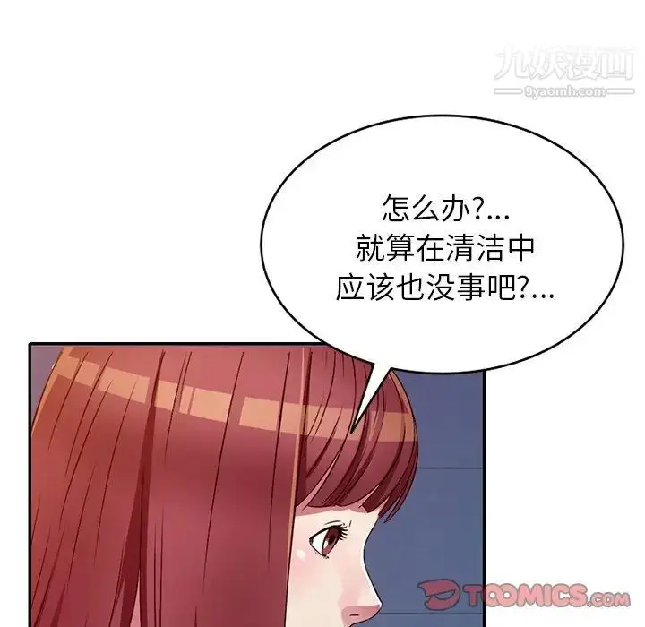 漫画《我的继妹好善良》第14话第129张图