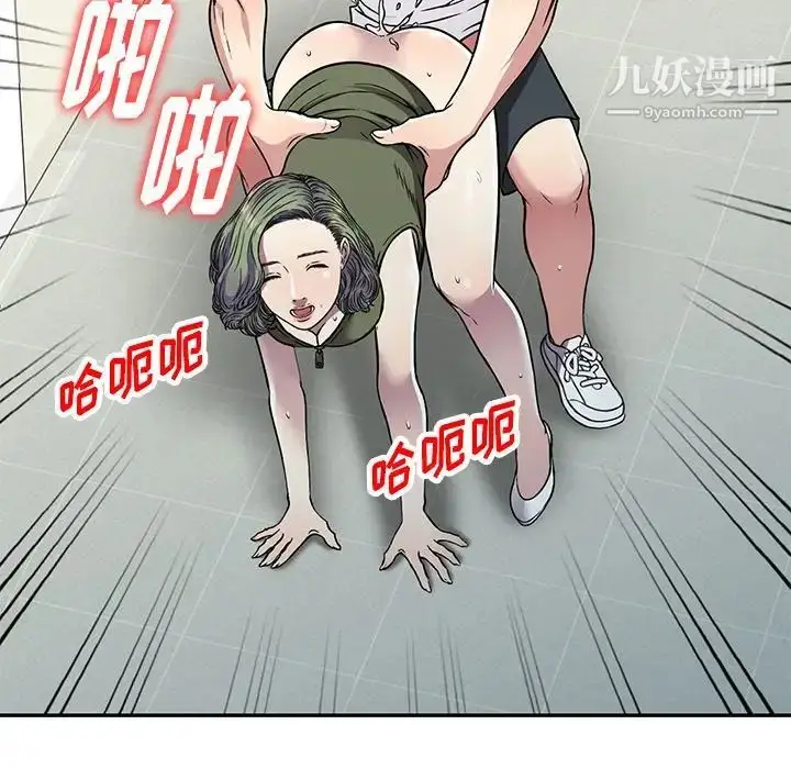 漫画《我的继妹好善良》第14话第132张图