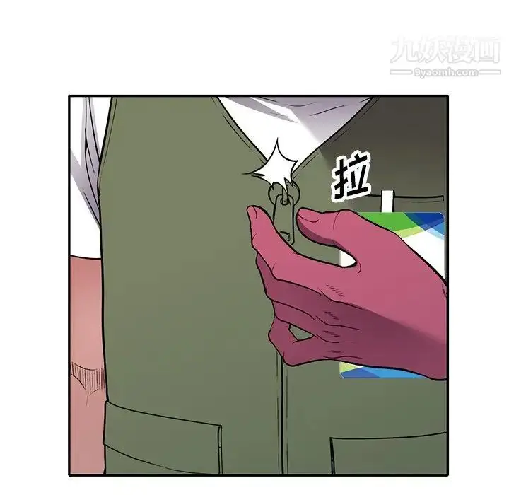 漫画《我的继妹好善良》第14话第23张图