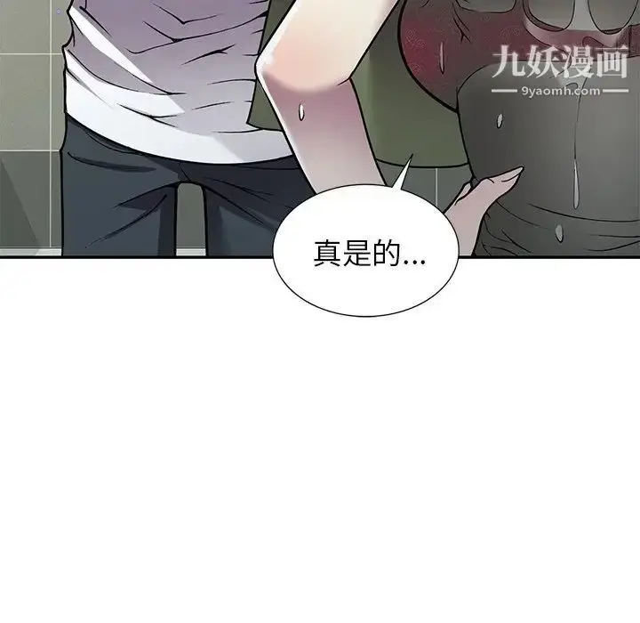 漫画《我的继妹好善良》第14话第26张图