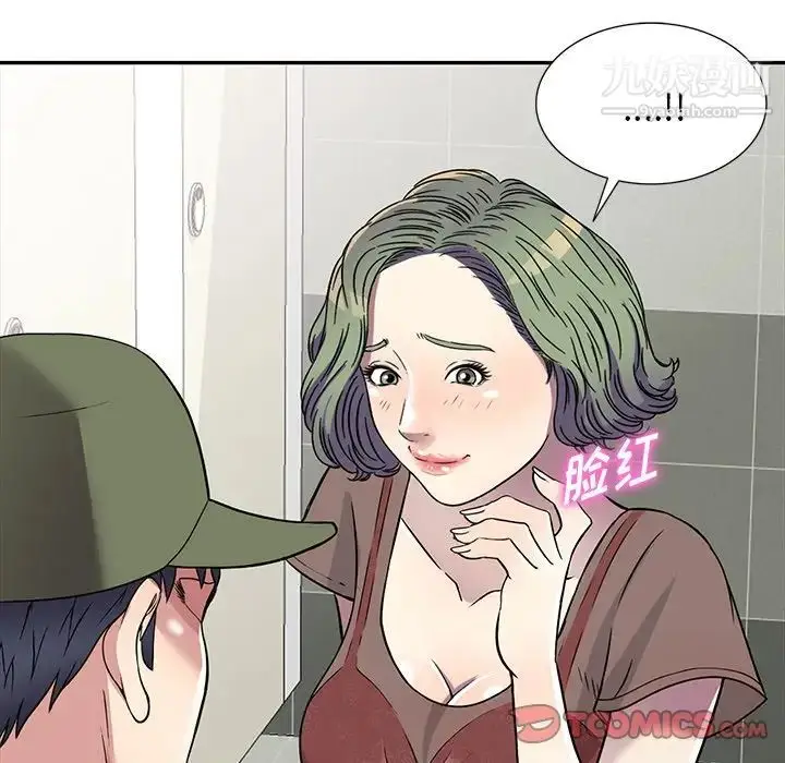 漫画《我的继妹好善良》第14话第30张图
