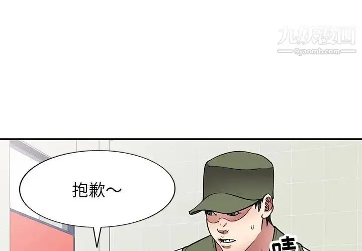 漫画《我的继妹好善良》第14话第4张图