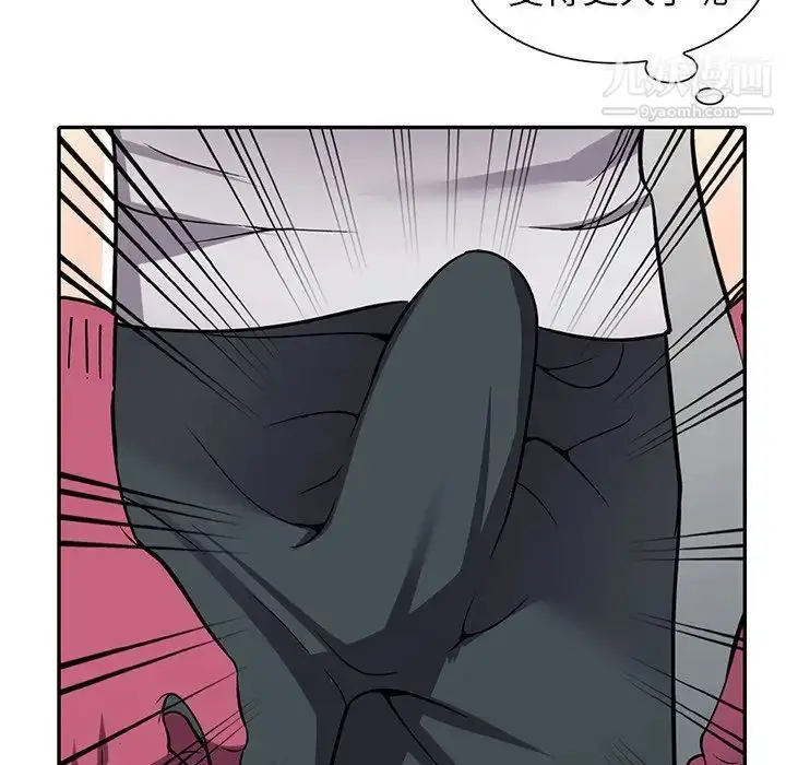 漫画《我的继妹好善良》第14话第45张图