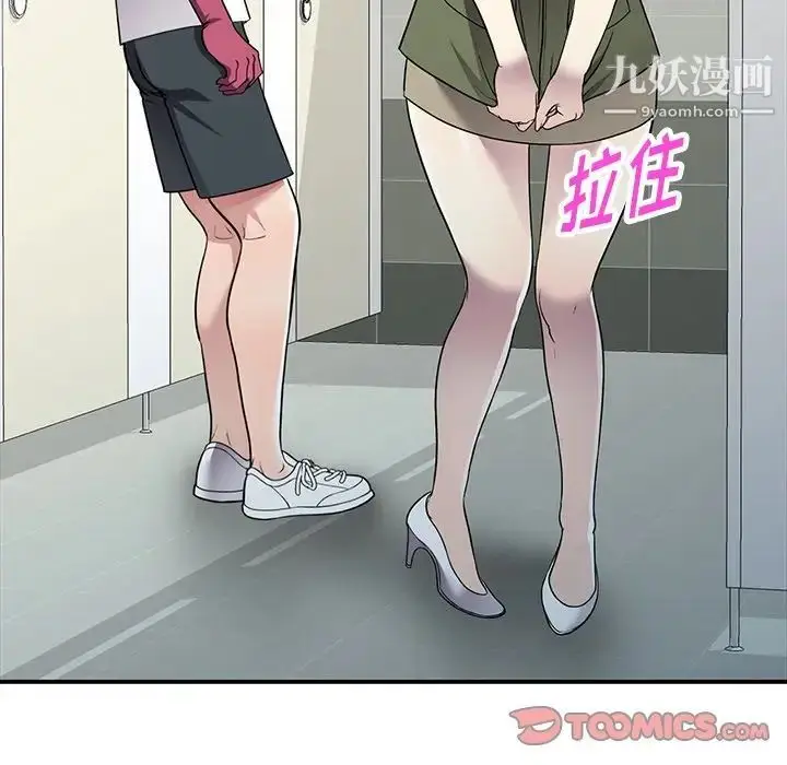 漫画《我的继妹好善良》第14话第48张图